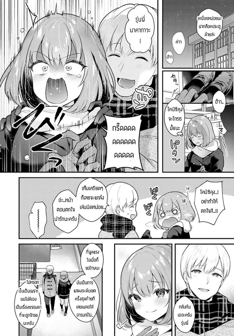 วันที่สัญญากันไว้ [Mashiro Shirako] Kanojo face encore – วันที่สัญญากันไว้ [Mashiro Shirako] Kanojo face encore หน้า 2