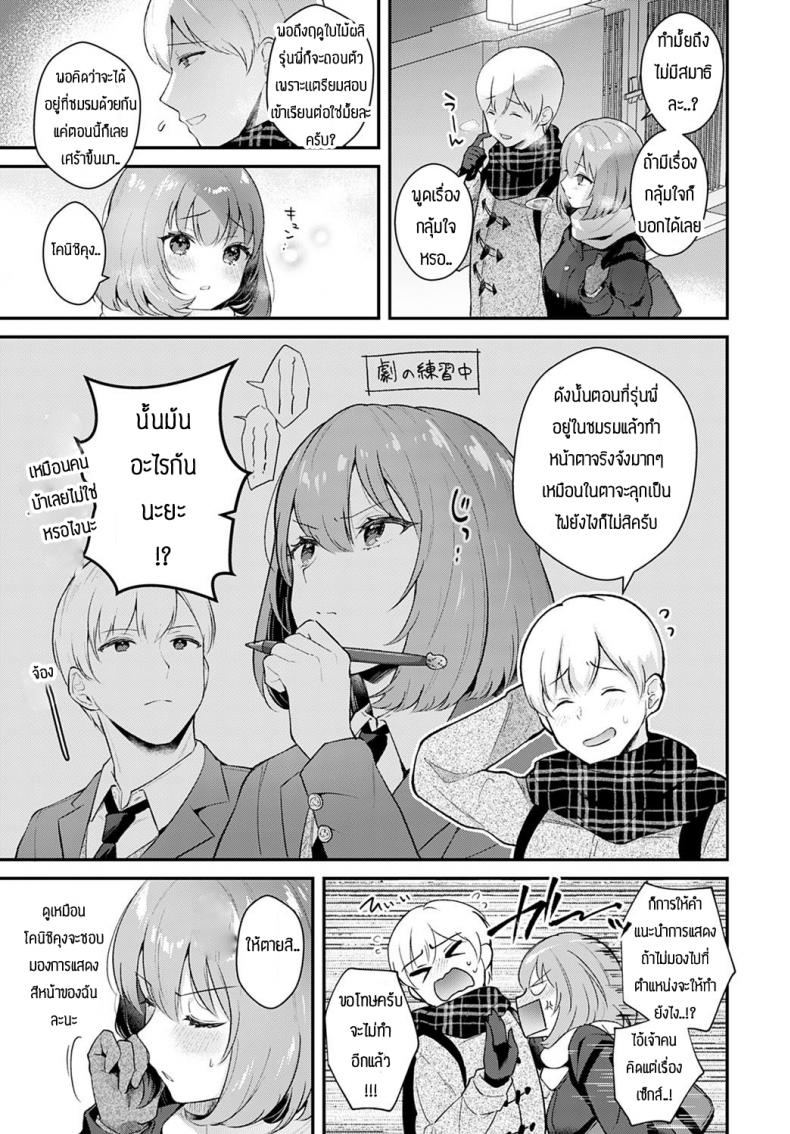 วันที่สัญญากันไว้ [Mashiro Shirako] Kanojo face encore – วันที่สัญญากันไว้ [Mashiro Shirako] Kanojo face encore หน้า 3