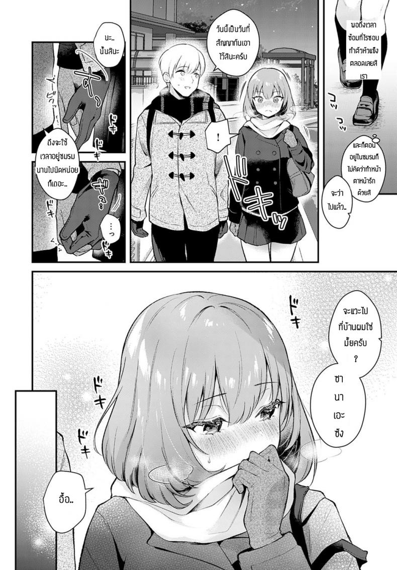 วันที่สัญญากันไว้ [Mashiro Shirako] Kanojo face encore – วันที่สัญญากันไว้ [Mashiro Shirako] Kanojo face encore หน้า 4