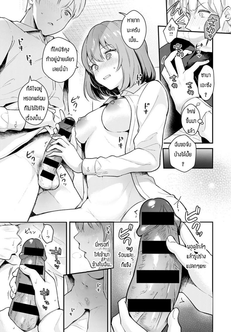 วันที่สัญญากันไว้ [Mashiro Shirako] Kanojo face encore – วันที่สัญญากันไว้ [Mashiro Shirako] Kanojo face encore หน้า 9