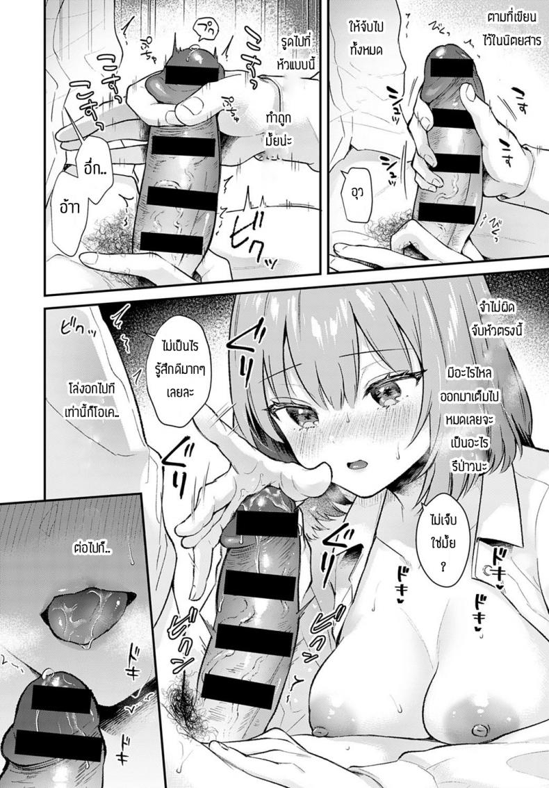 วันที่สัญญากันไว้ [Mashiro Shirako] Kanojo face encore – วันที่สัญญากันไว้ [Mashiro Shirako] Kanojo face encore หน้า 10