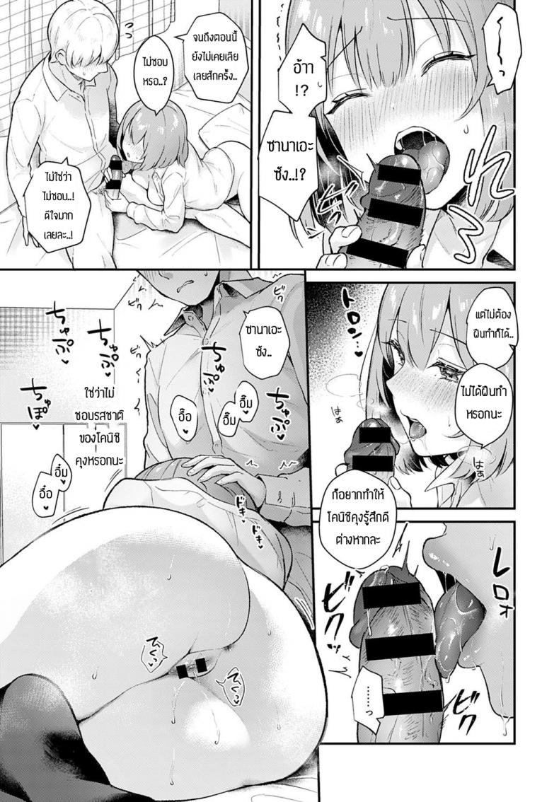 วันที่สัญญากันไว้ [Mashiro Shirako] Kanojo face encore – วันที่สัญญากันไว้ [Mashiro Shirako] Kanojo face encore หน้า 11