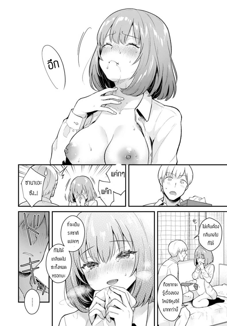 วันที่สัญญากันไว้ [Mashiro Shirako] Kanojo face encore – วันที่สัญญากันไว้ [Mashiro Shirako] Kanojo face encore หน้า 14