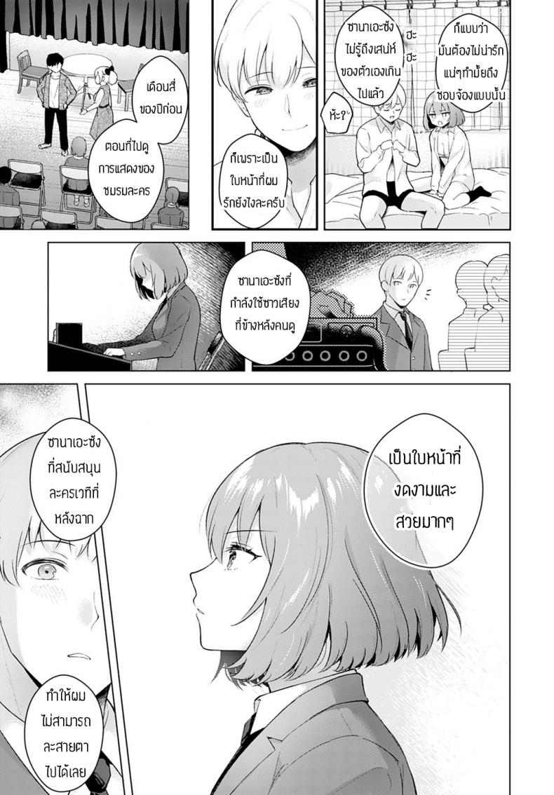 วันที่สัญญากันไว้ [Mashiro Shirako] Kanojo face encore – วันที่สัญญากันไว้ [Mashiro Shirako] Kanojo face encore หน้า 23