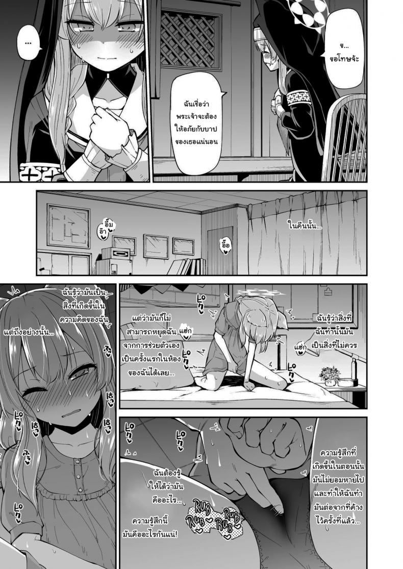 ห้องสารภาพบาปกับมาริ [Kitsuneya (Leafy)] Mari no Himegoto Mari’s Secret (Blue Archive) – ห้องสารภาพบาปกับมาริ [Kitsuneya (Leafy)] Mari no Himegoto Mari’s Secret (Blue Archive) หน้า 5