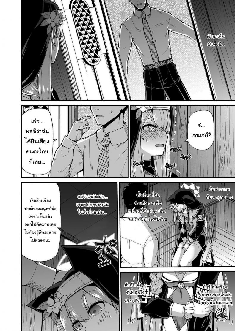 ห้องสารภาพบาปกับมาริ [Kitsuneya (Leafy)] Mari no Himegoto Mari’s Secret (Blue Archive) – ห้องสารภาพบาปกับมาริ [Kitsuneya (Leafy)] Mari no Himegoto Mari’s Secret (Blue Archive) หน้า 10