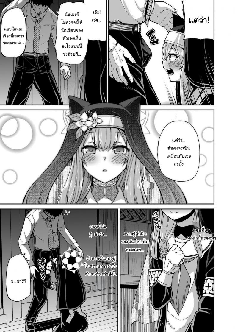ห้องสารภาพบาปกับมาริ [Kitsuneya (Leafy)] Mari no Himegoto Mari’s Secret (Blue Archive) – ห้องสารภาพบาปกับมาริ [Kitsuneya (Leafy)] Mari no Himegoto Mari’s Secret (Blue Archive) หน้า 11