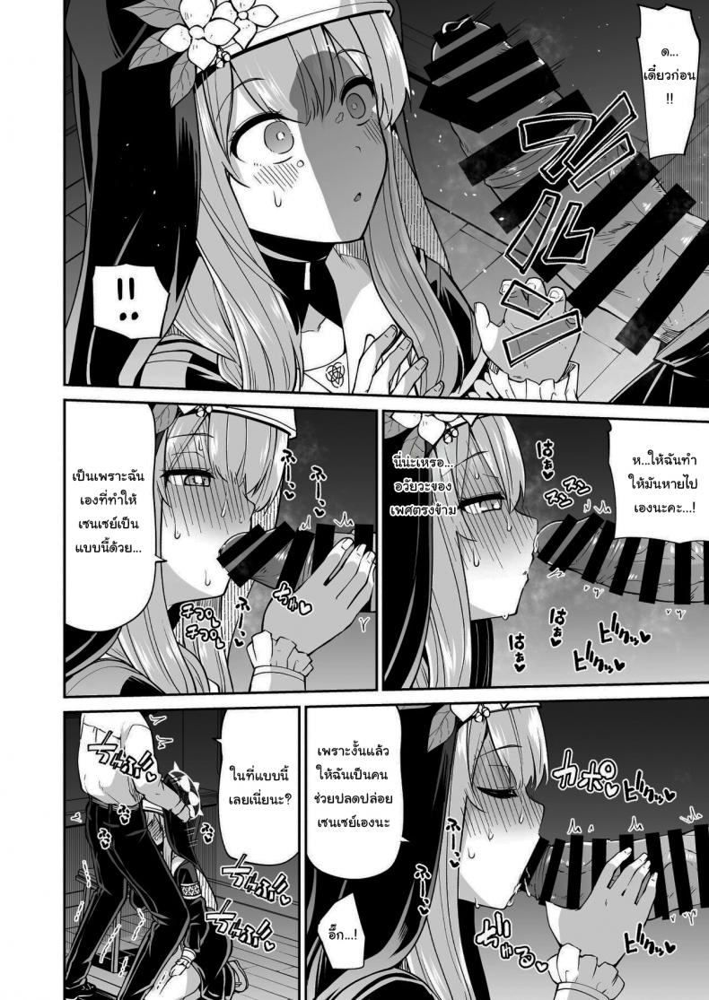 ห้องสารภาพบาปกับมาริ [Kitsuneya (Leafy)] Mari no Himegoto Mari’s Secret (Blue Archive) – ห้องสารภาพบาปกับมาริ [Kitsuneya (Leafy)] Mari no Himegoto Mari’s Secret (Blue Archive) หน้า 12