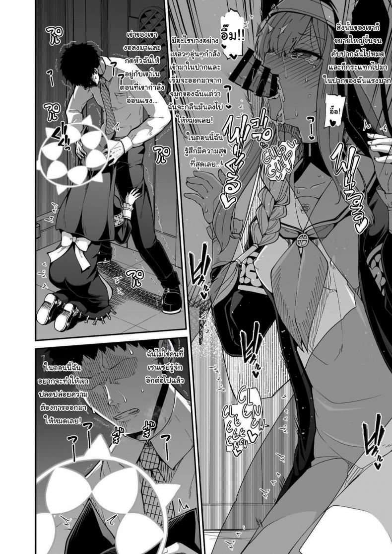 ห้องสารภาพบาปกับมาริ [Kitsuneya (Leafy)] Mari no Himegoto Mari’s Secret (Blue Archive) – ห้องสารภาพบาปกับมาริ [Kitsuneya (Leafy)] Mari no Himegoto Mari’s Secret (Blue Archive) หน้า 14