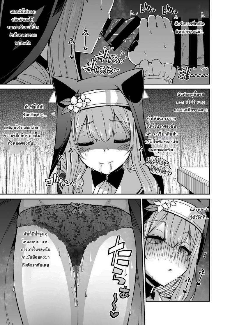 ห้องสารภาพบาปกับมาริ [Kitsuneya (Leafy)] Mari no Himegoto Mari’s Secret (Blue Archive) – ห้องสารภาพบาปกับมาริ [Kitsuneya (Leafy)] Mari no Himegoto Mari’s Secret (Blue Archive) หน้า 15