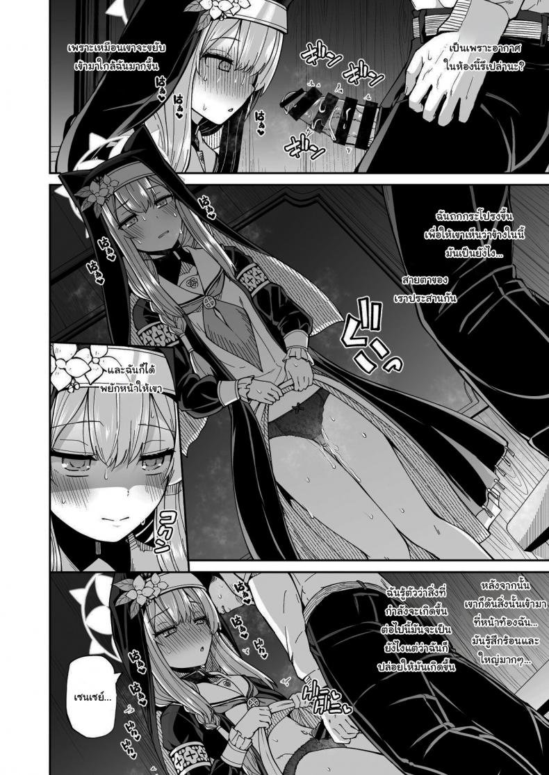 ห้องสารภาพบาปกับมาริ [Kitsuneya (Leafy)] Mari no Himegoto Mari’s Secret (Blue Archive) – ห้องสารภาพบาปกับมาริ [Kitsuneya (Leafy)] Mari no Himegoto Mari’s Secret (Blue Archive) หน้า 16
