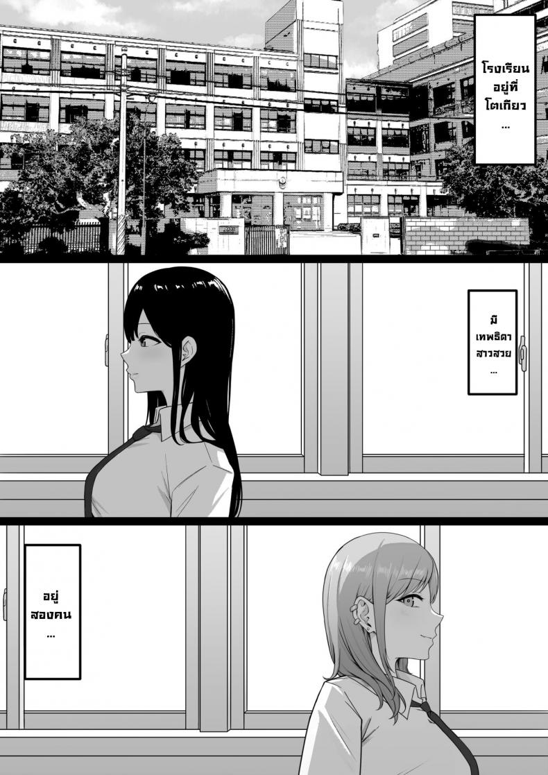 นักเรียนลามก [Shirasudon] Lewd Students _The Temptations of Kuromine & Shirosaki_ – นักเรียนลามก [Shirasudon] Lewd Students _The Temptations of Kuromine & Shirosaki_ หน้า 3