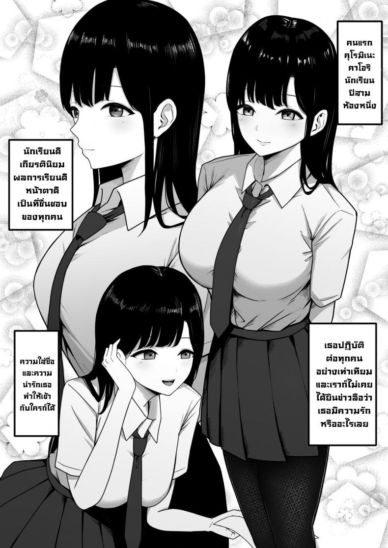 นักเรียนลามก [Shirasudon] Lewd Students _The Temptations of Kuromine & Shirosaki_ – นักเรียนลามก [Shirasudon] Lewd Students _The Temptations of Kuromine & Shirosaki_ หน้า 4