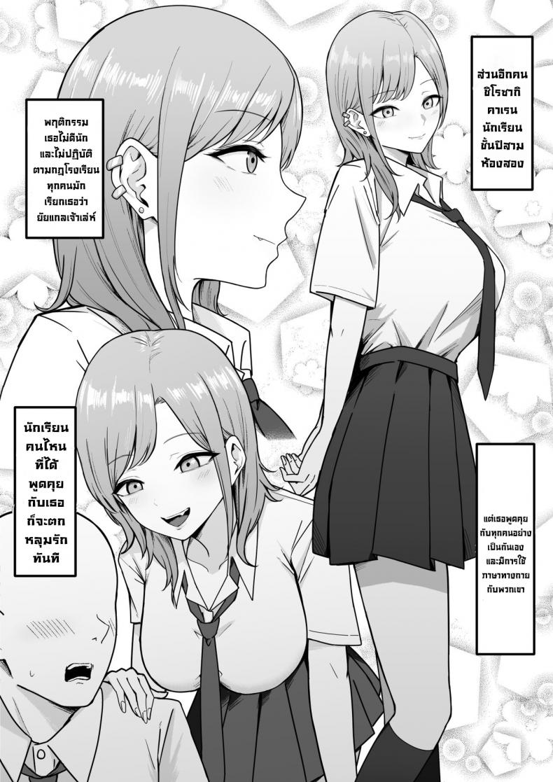 นักเรียนลามก [Shirasudon] Lewd Students _The Temptations of Kuromine & Shirosaki_ – นักเรียนลามก [Shirasudon] Lewd Students _The Temptations of Kuromine & Shirosaki_ หน้า 5