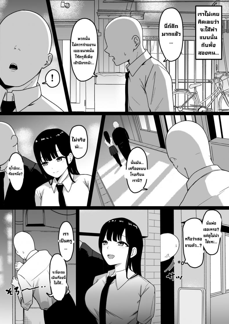 นักเรียนลามก [Shirasudon] Lewd Students _The Temptations of Kuromine & Shirosaki_ – นักเรียนลามก [Shirasudon] Lewd Students _The Temptations of Kuromine & Shirosaki_ หน้า 6