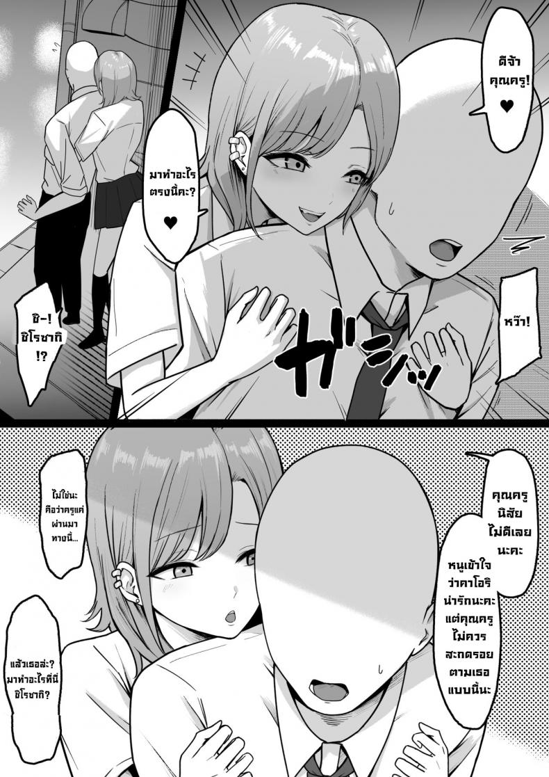 นักเรียนลามก [Shirasudon] Lewd Students _The Temptations of Kuromine & Shirosaki_ – นักเรียนลามก [Shirasudon] Lewd Students _The Temptations of Kuromine & Shirosaki_ หน้า 7