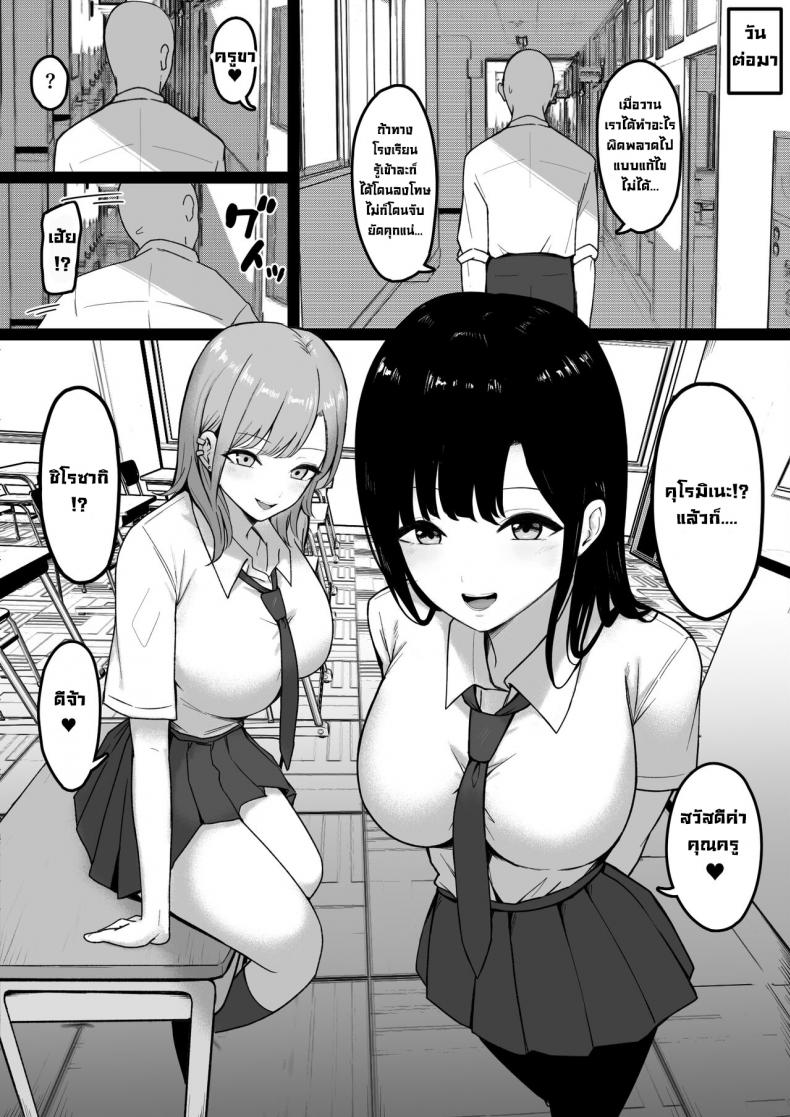 นักเรียนลามก [Shirasudon] Lewd Students _The Temptations of Kuromine & Shirosaki_ – นักเรียนลามก [Shirasudon] Lewd Students _The Temptations of Kuromine & Shirosaki_ หน้า 14