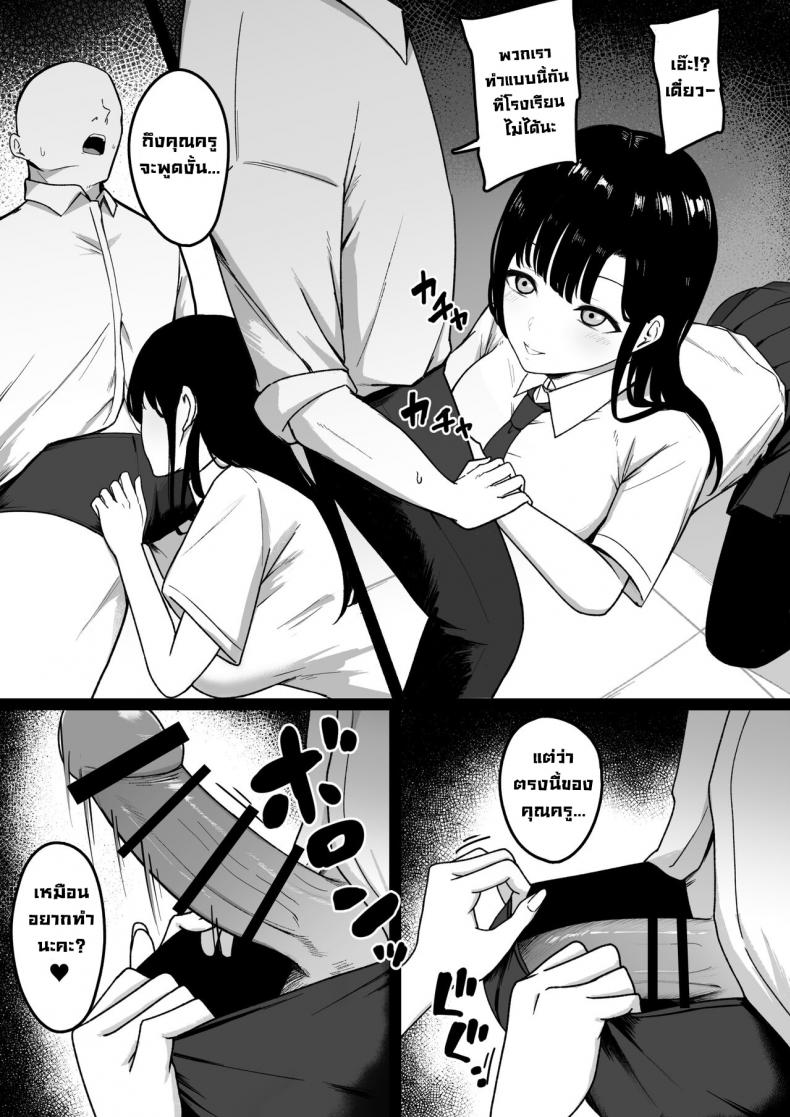 นักเรียนลามก [Shirasudon] Lewd Students _The Temptations of Kuromine & Shirosaki_ – นักเรียนลามก [Shirasudon] Lewd Students _The Temptations of Kuromine & Shirosaki_ หน้า 16