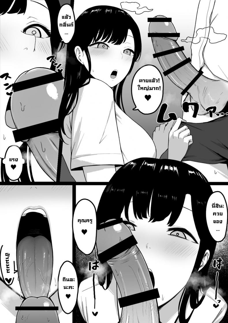 นักเรียนลามก [Shirasudon] Lewd Students _The Temptations of Kuromine & Shirosaki_ – นักเรียนลามก [Shirasudon] Lewd Students _The Temptations of Kuromine & Shirosaki_ หน้า 17