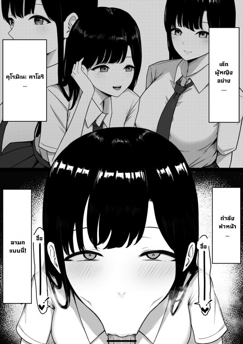 นักเรียนลามก [Shirasudon] Lewd Students _The Temptations of Kuromine & Shirosaki_ – นักเรียนลามก [Shirasudon] Lewd Students _The Temptations of Kuromine & Shirosaki_ หน้า 19