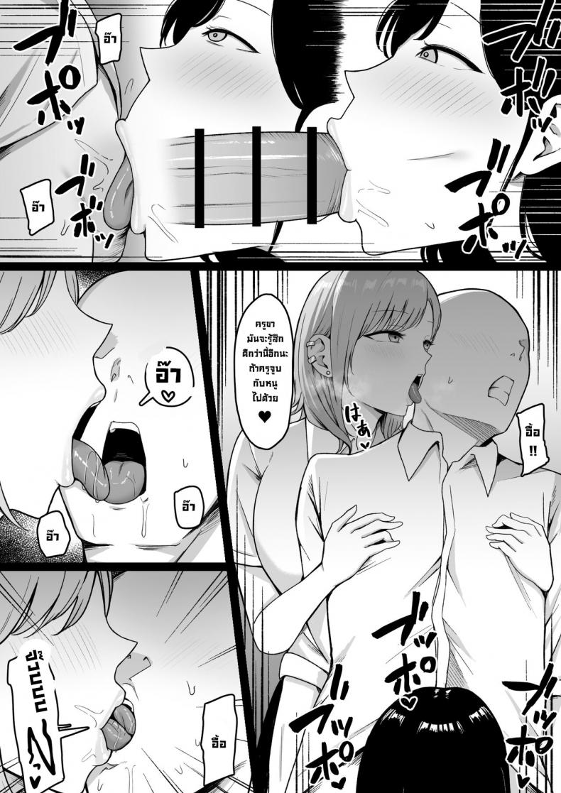 นักเรียนลามก [Shirasudon] Lewd Students _The Temptations of Kuromine & Shirosaki_ – นักเรียนลามก [Shirasudon] Lewd Students _The Temptations of Kuromine & Shirosaki_ หน้า 20