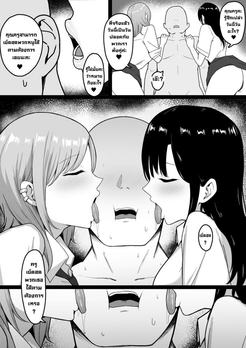 นักเรียนลามก [Shirasudon] Lewd Students _The Temptations of Kuromine & Shirosaki_ – นักเรียนลามก [Shirasudon] Lewd Students _The Temptations of Kuromine & Shirosaki_ หน้า 31