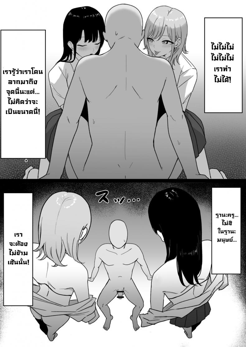 นักเรียนลามก [Shirasudon] Lewd Students _The Temptations of Kuromine & Shirosaki_ – นักเรียนลามก [Shirasudon] Lewd Students _The Temptations of Kuromine & Shirosaki_ หน้า 32