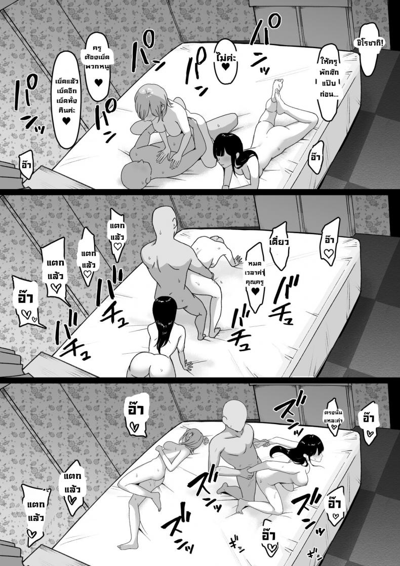 นักเรียนลามก [Shirasudon] Lewd Students _The Temptations of Kuromine & Shirosaki_ – นักเรียนลามก [Shirasudon] Lewd Students _The Temptations of Kuromine & Shirosaki_ หน้า 44