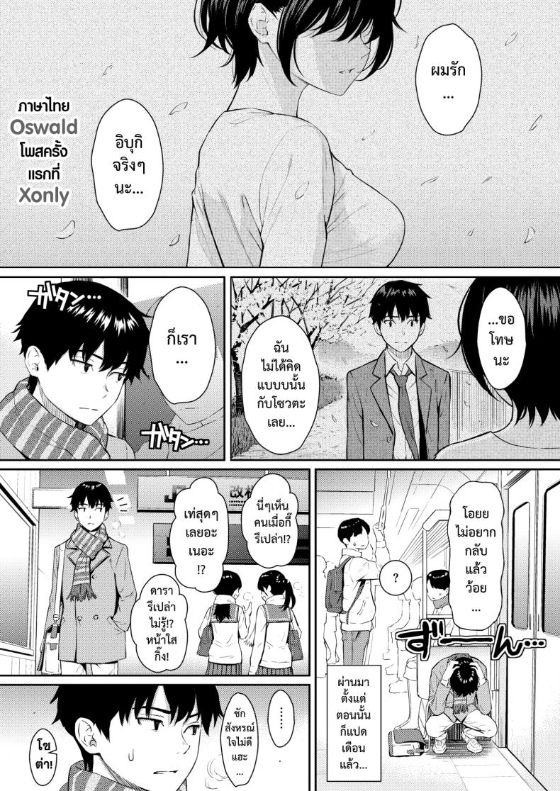 เจอกันนะพี่ [Homunculus] Bye-Bye Sister – เจอกันนะพี่ [Homunculus] Bye-Bye Sister หน้า 2