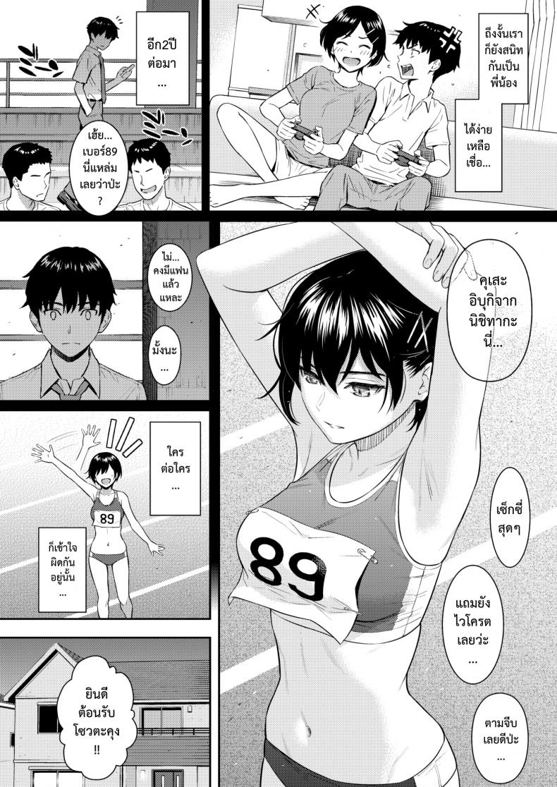 เจอกันนะพี่ [Homunculus] Bye-Bye Sister – เจอกันนะพี่ [Homunculus] Bye-Bye Sister หน้า 5