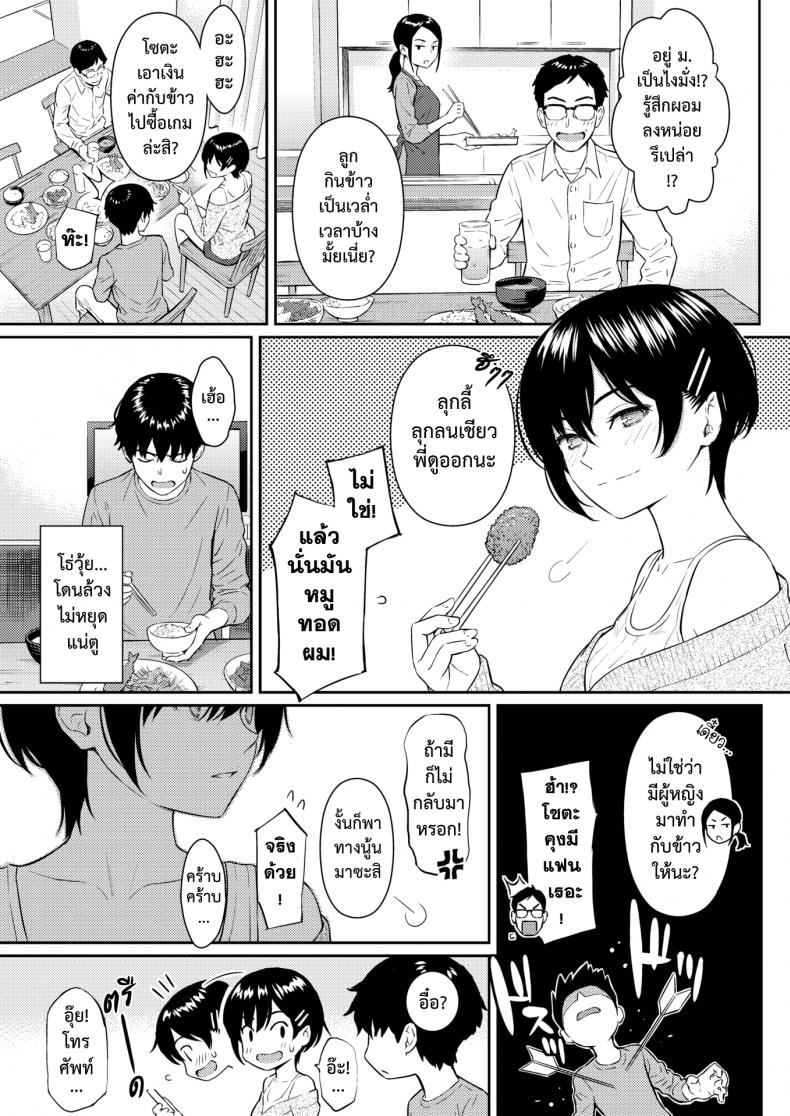 เจอกันนะพี่ [Homunculus] Bye-Bye Sister – เจอกันนะพี่ [Homunculus] Bye-Bye Sister หน้า 6