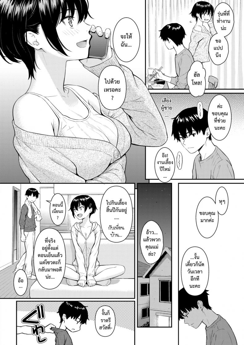 เจอกันนะพี่ [Homunculus] Bye-Bye Sister – เจอกันนะพี่ [Homunculus] Bye-Bye Sister หน้า 7