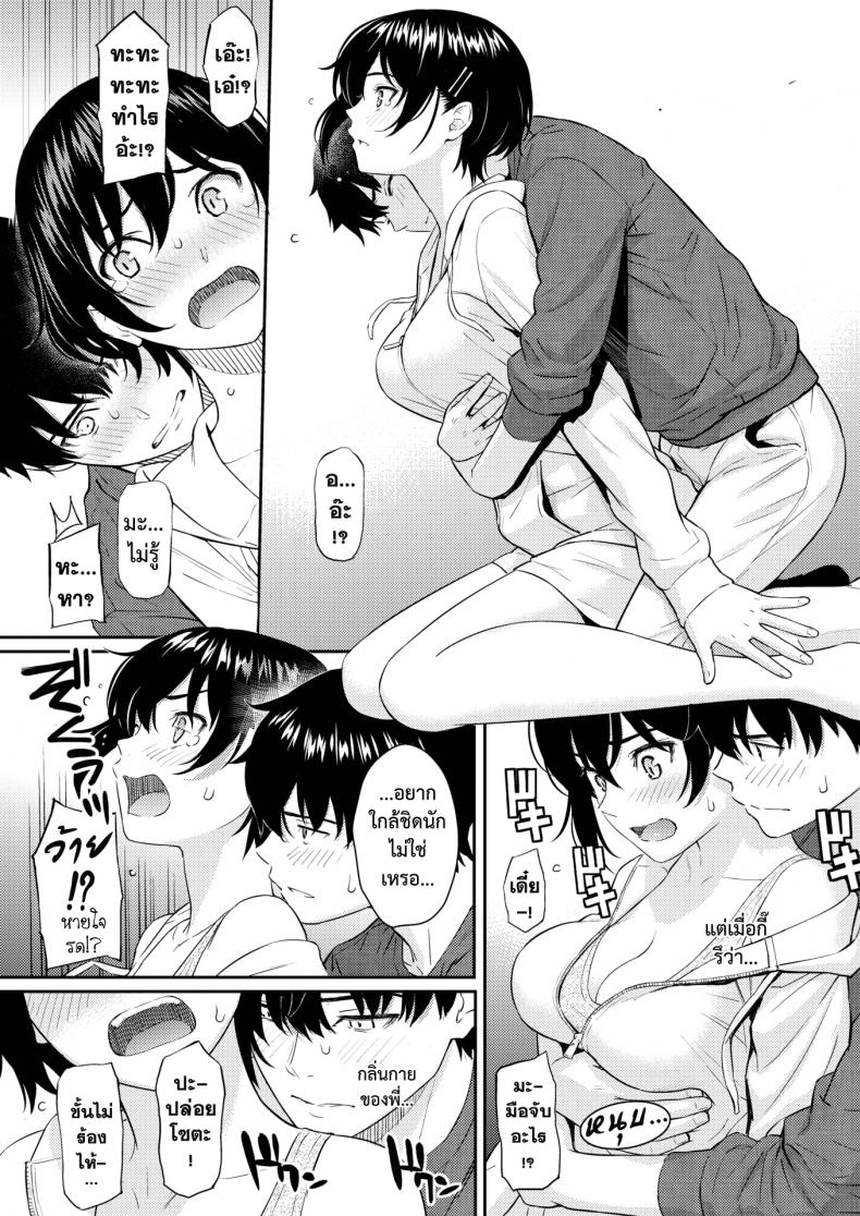เจอกันนะพี่ [Homunculus] Bye-Bye Sister – เจอกันนะพี่ [Homunculus] Bye-Bye Sister หน้า 10