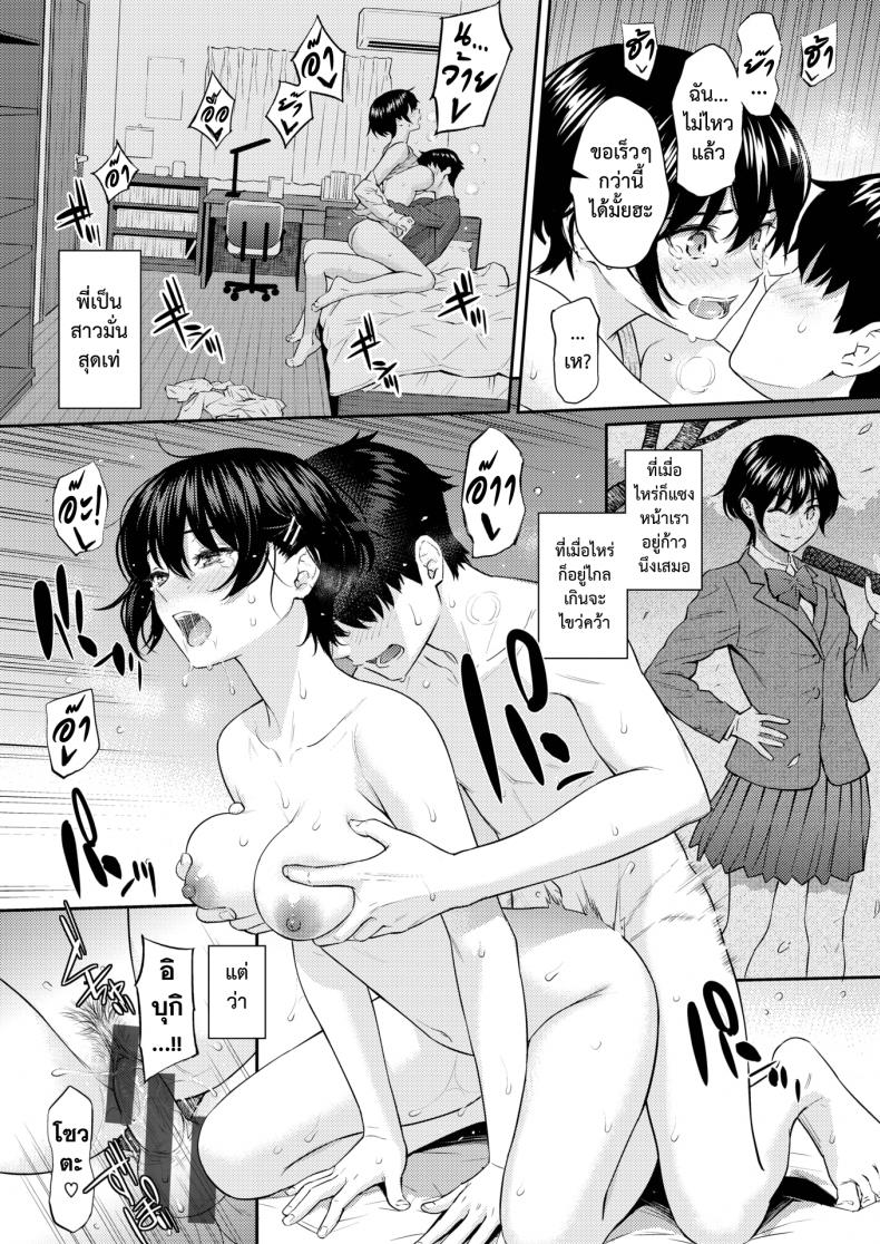 เจอกันนะพี่ [Homunculus] Bye-Bye Sister – เจอกันนะพี่ [Homunculus] Bye-Bye Sister หน้า 20