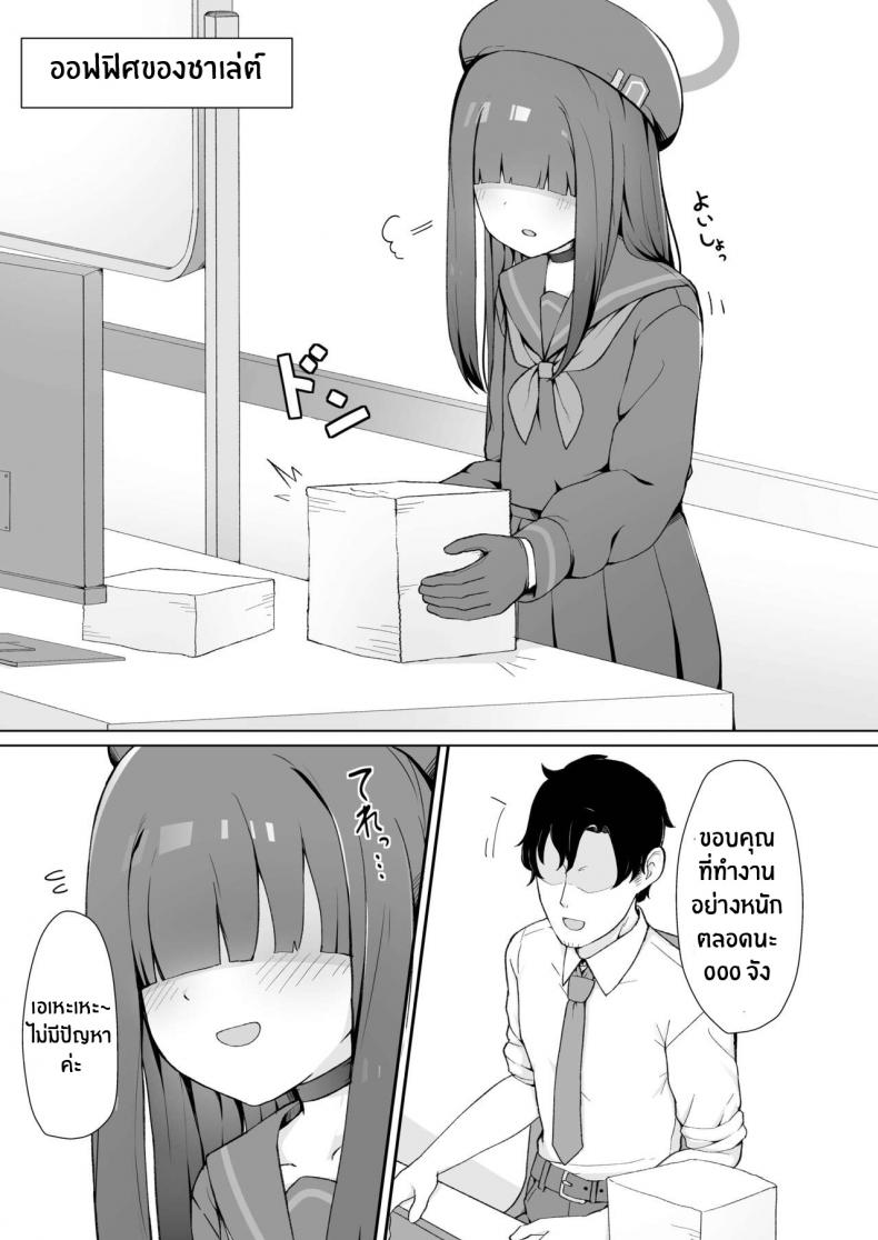 ตัวประกอบจังก็น่ารักนะ[Gelatin Koubou (Paingumi)] Seigi Jitsugen Iinkai Mob-chan no Ecchi na Hon Justice Task Force Mob-chan’s Naughty Book (Blue Archive) [English] [Kivotos Cultured Nuns] [Digital] – ตัวประกอบจังก็น่ารักนะ[Gelatin Koubou (Paingumi)] Seigi Jitsugen Iinkai Mob-chan no Ecchi na Hon Justice Task Force Mob-chan’s Naughty Book (Blue Archive) [English] [Kivotos Cultured Nuns] [Digital] หน้า 2