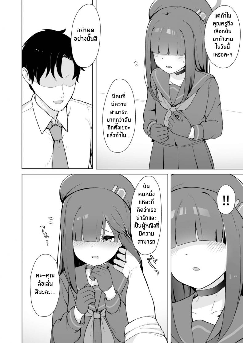 ตัวประกอบจังก็น่ารักนะ[Gelatin Koubou (Paingumi)] Seigi Jitsugen Iinkai Mob-chan no Ecchi na Hon Justice Task Force Mob-chan’s Naughty Book (Blue Archive) [English] [Kivotos Cultured Nuns] [Digital] – ตัวประกอบจังก็น่ารักนะ[Gelatin Koubou (Paingumi)] Seigi Jitsugen Iinkai Mob-chan no Ecchi na Hon Justice Task Force Mob-chan’s Naughty Book (Blue Archive) [English] [Kivotos Cultured Nuns] [Digital] หน้า 3