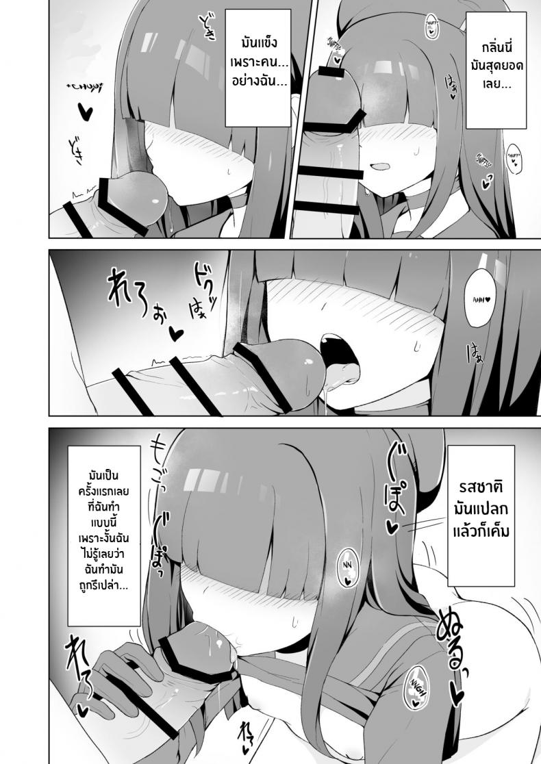 ตัวประกอบจังก็น่ารักนะ[Gelatin Koubou (Paingumi)] Seigi Jitsugen Iinkai Mob-chan no Ecchi na Hon Justice Task Force Mob-chan’s Naughty Book (Blue Archive) [English] [Kivotos Cultured Nuns] [Digital] – ตัวประกอบจังก็น่ารักนะ[Gelatin Koubou (Paingumi)] Seigi Jitsugen Iinkai Mob-chan no Ecchi na Hon Justice Task Force Mob-chan’s Naughty Book (Blue Archive) [English] [Kivotos Cultured Nuns] [Digital] หน้า 7