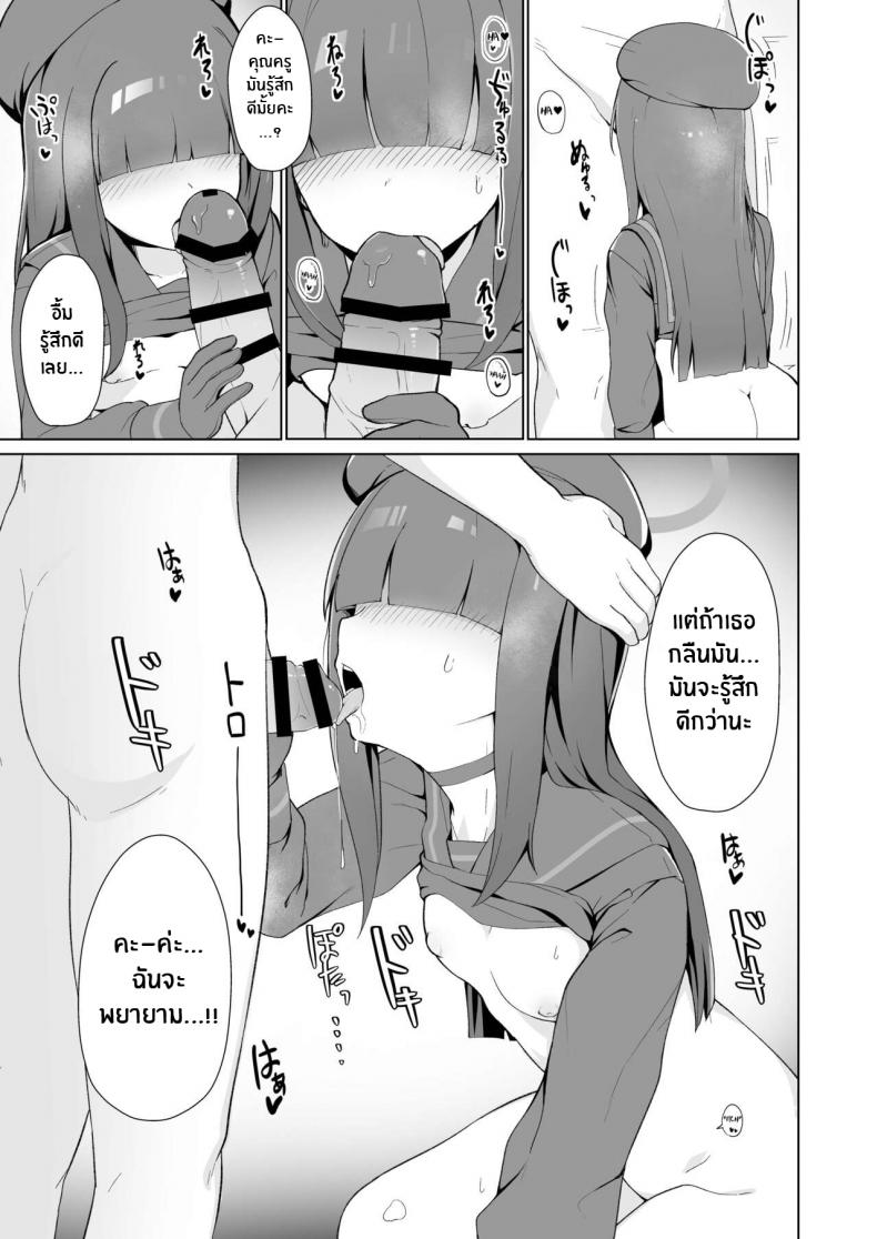 ตัวประกอบจังก็น่ารักนะ[Gelatin Koubou (Paingumi)] Seigi Jitsugen Iinkai Mob-chan no Ecchi na Hon Justice Task Force Mob-chan’s Naughty Book (Blue Archive) [English] [Kivotos Cultured Nuns] [Digital] – ตัวประกอบจังก็น่ารักนะ[Gelatin Koubou (Paingumi)] Seigi Jitsugen Iinkai Mob-chan no Ecchi na Hon Justice Task Force Mob-chan’s Naughty Book (Blue Archive) [English] [Kivotos Cultured Nuns] [Digital] หน้า 8