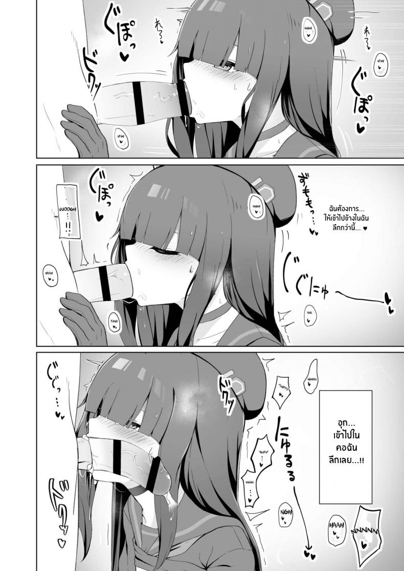 ตัวประกอบจังก็น่ารักนะ[Gelatin Koubou (Paingumi)] Seigi Jitsugen Iinkai Mob-chan no Ecchi na Hon Justice Task Force Mob-chan’s Naughty Book (Blue Archive) [English] [Kivotos Cultured Nuns] [Digital] – ตัวประกอบจังก็น่ารักนะ[Gelatin Koubou (Paingumi)] Seigi Jitsugen Iinkai Mob-chan no Ecchi na Hon Justice Task Force Mob-chan’s Naughty Book (Blue Archive) [English] [Kivotos Cultured Nuns] [Digital] หน้า 9