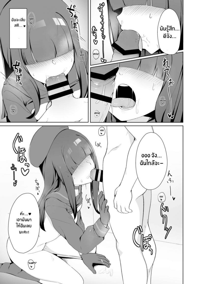 ตัวประกอบจังก็น่ารักนะ[Gelatin Koubou (Paingumi)] Seigi Jitsugen Iinkai Mob-chan no Ecchi na Hon Justice Task Force Mob-chan’s Naughty Book (Blue Archive) [English] [Kivotos Cultured Nuns] [Digital] – ตัวประกอบจังก็น่ารักนะ[Gelatin Koubou (Paingumi)] Seigi Jitsugen Iinkai Mob-chan no Ecchi na Hon Justice Task Force Mob-chan’s Naughty Book (Blue Archive) [English] [Kivotos Cultured Nuns] [Digital] หน้า 10