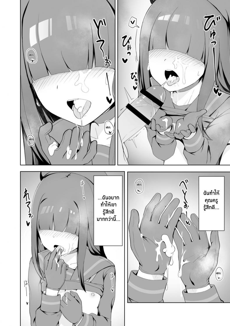 ตัวประกอบจังก็น่ารักนะ[Gelatin Koubou (Paingumi)] Seigi Jitsugen Iinkai Mob-chan no Ecchi na Hon Justice Task Force Mob-chan’s Naughty Book (Blue Archive) [English] [Kivotos Cultured Nuns] [Digital] – ตัวประกอบจังก็น่ารักนะ[Gelatin Koubou (Paingumi)] Seigi Jitsugen Iinkai Mob-chan no Ecchi na Hon Justice Task Force Mob-chan’s Naughty Book (Blue Archive) [English] [Kivotos Cultured Nuns] [Digital] หน้า 11