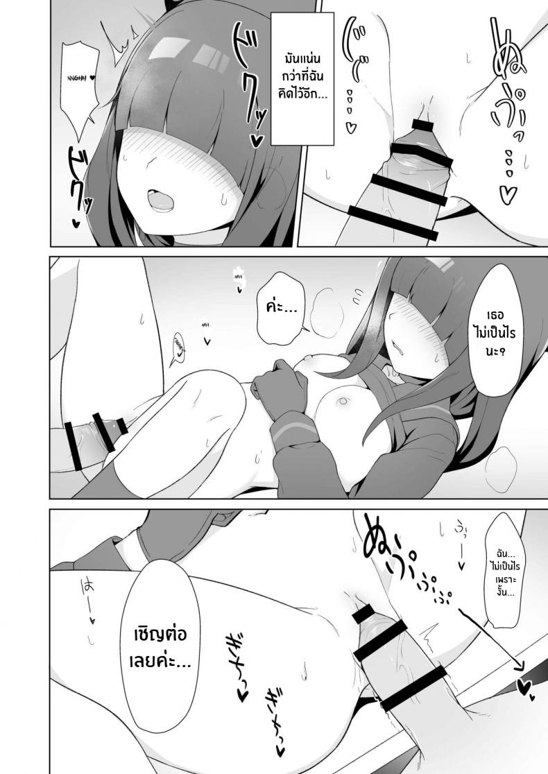 ตัวประกอบจังก็น่ารักนะ[Gelatin Koubou (Paingumi)] Seigi Jitsugen Iinkai Mob-chan no Ecchi na Hon Justice Task Force Mob-chan’s Naughty Book (Blue Archive) [English] [Kivotos Cultured Nuns] [Digital] – ตัวประกอบจังก็น่ารักนะ[Gelatin Koubou (Paingumi)] Seigi Jitsugen Iinkai Mob-chan no Ecchi na Hon Justice Task Force Mob-chan’s Naughty Book (Blue Archive) [English] [Kivotos Cultured Nuns] [Digital] หน้า 13