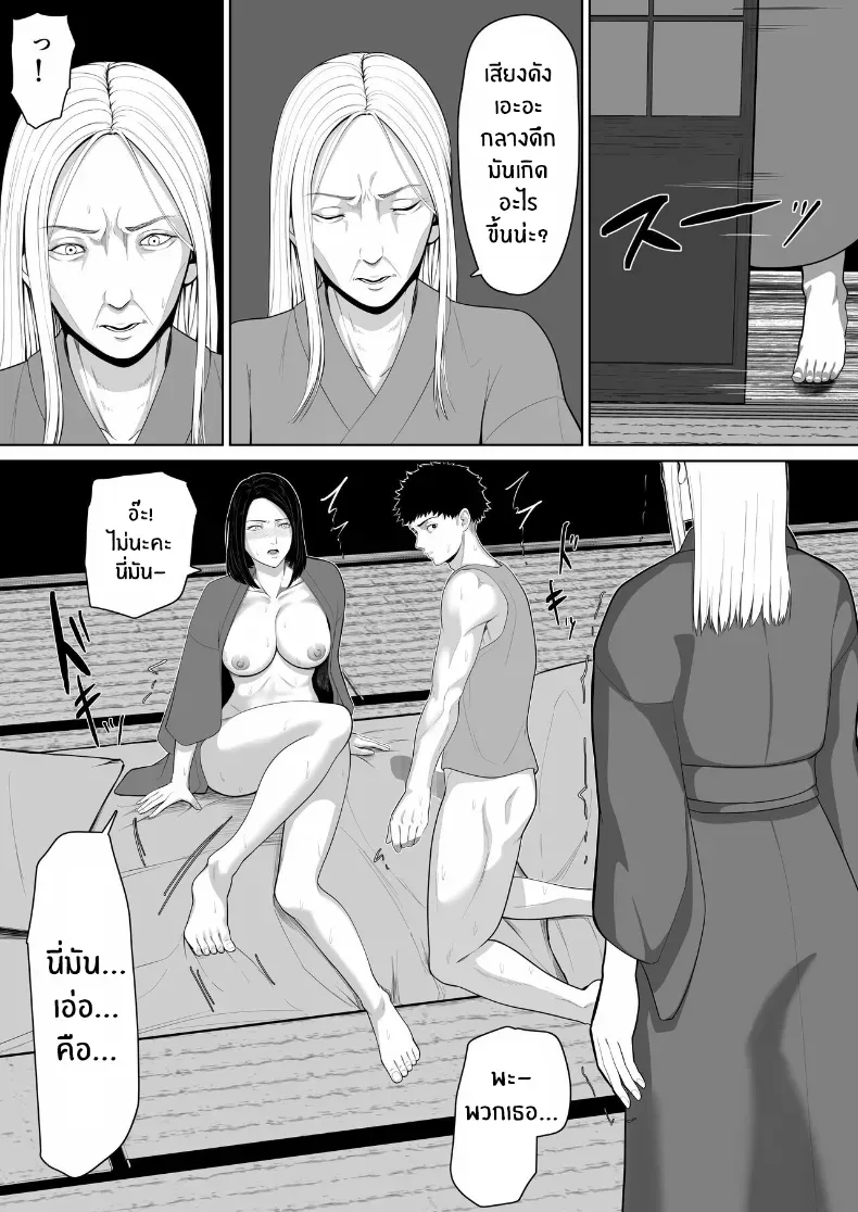 จุดเริ่มต้นกับเเม่ – จุดเริ่มต้นกับเเม่ หน้า 26