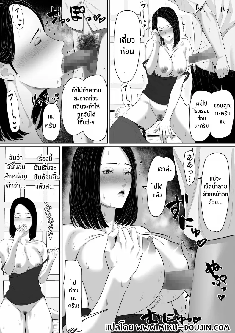 จุดเริ่มต้นกับเเม่ – จุดเริ่มต้นกับเเม่ หน้า 51