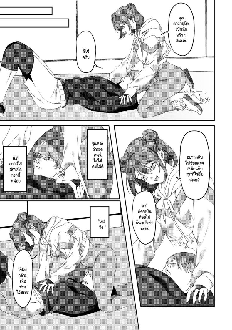 การฝึกแปลกๆ ของเทรนเนอร์ [Himino] Kaijyu Training – การฝึกแปลกๆ ของเทรนเนอร์ [Himino] Kaijyu Training หน้า 2