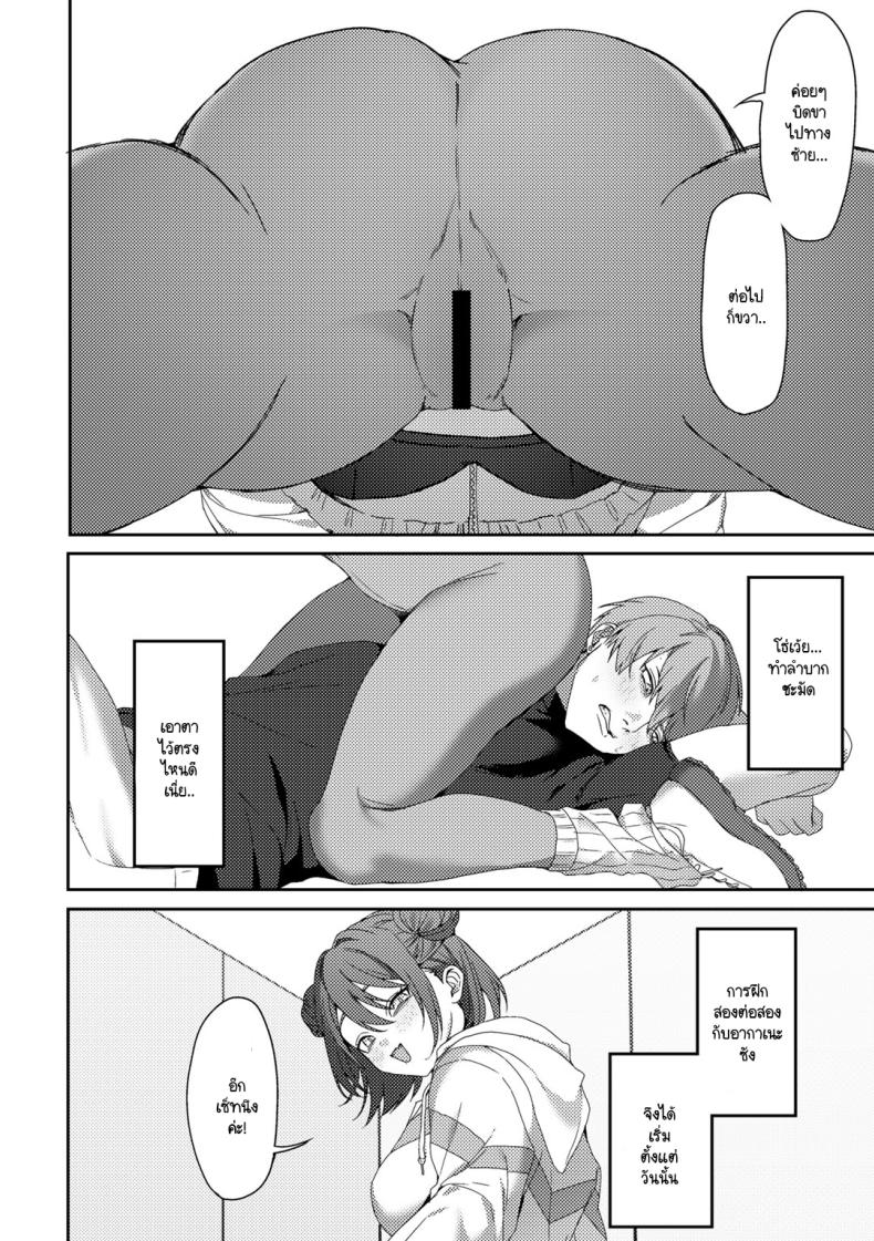 การฝึกแปลกๆ ของเทรนเนอร์ [Himino] Kaijyu Training – การฝึกแปลกๆ ของเทรนเนอร์ [Himino] Kaijyu Training หน้า 3