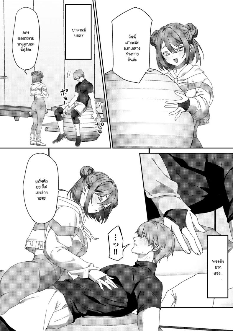 การฝึกแปลกๆ ของเทรนเนอร์ [Himino] Kaijyu Training – การฝึกแปลกๆ ของเทรนเนอร์ [Himino] Kaijyu Training หน้า 5