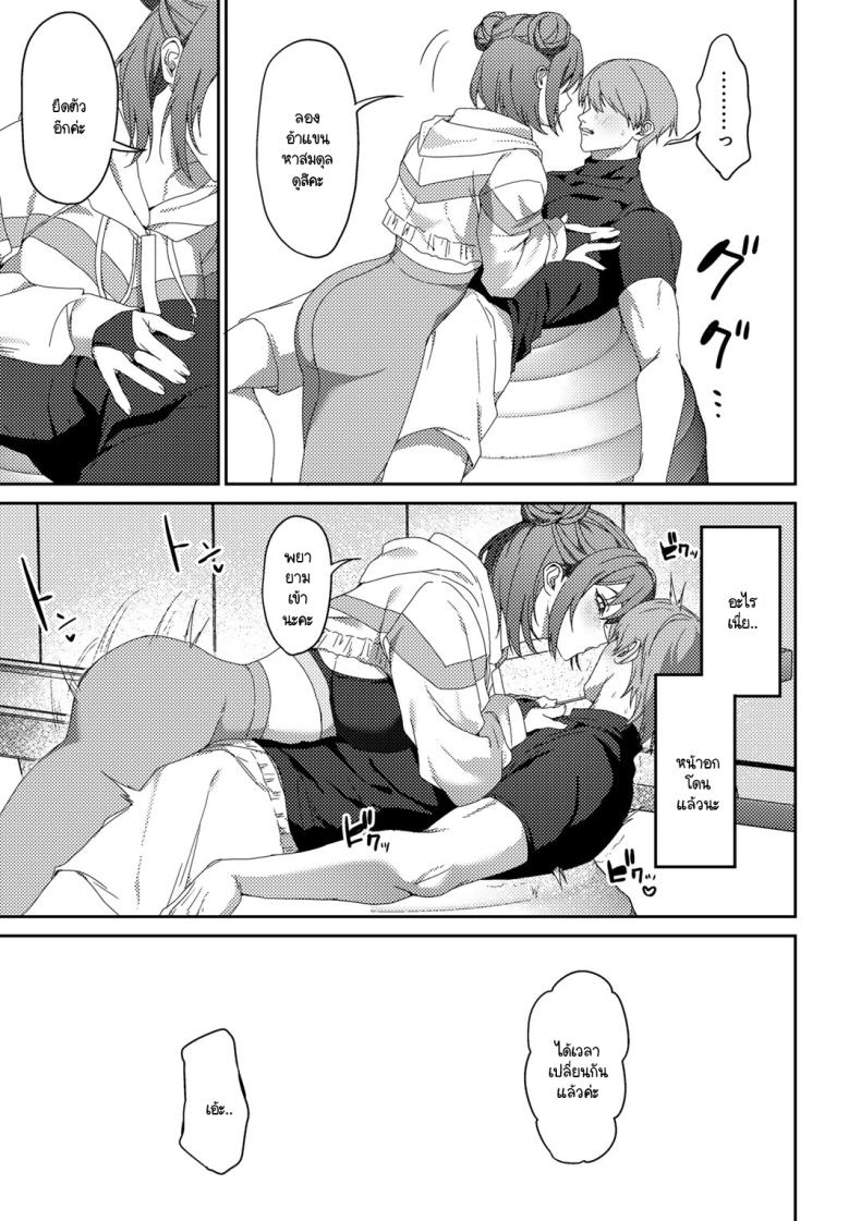 การฝึกแปลกๆ ของเทรนเนอร์ [Himino] Kaijyu Training – การฝึกแปลกๆ ของเทรนเนอร์ [Himino] Kaijyu Training หน้า 6