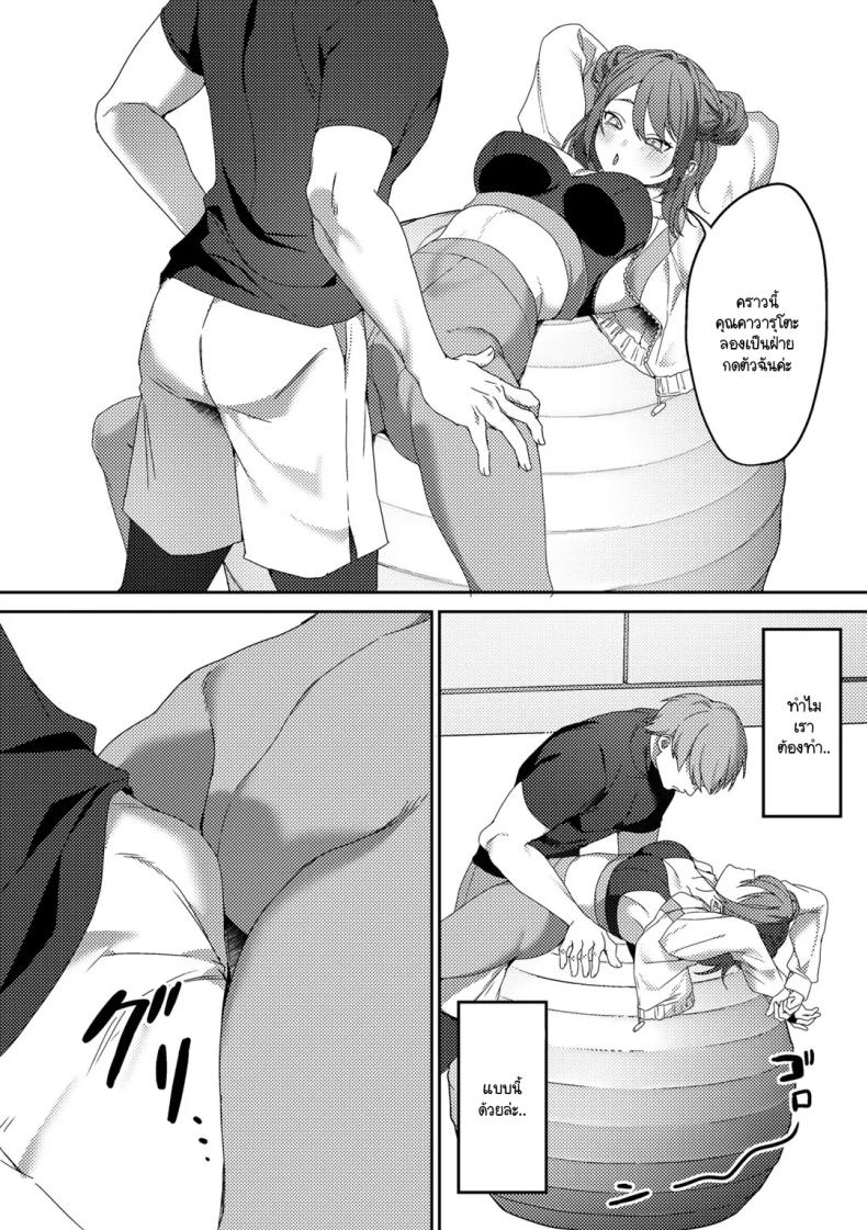 การฝึกแปลกๆ ของเทรนเนอร์ [Himino] Kaijyu Training – การฝึกแปลกๆ ของเทรนเนอร์ [Himino] Kaijyu Training หน้า 7