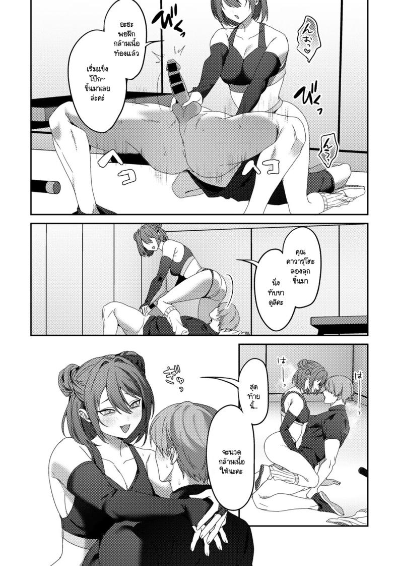 การฝึกแปลกๆ ของเทรนเนอร์ [Himino] Kaijyu Training – การฝึกแปลกๆ ของเทรนเนอร์ [Himino] Kaijyu Training หน้า 15